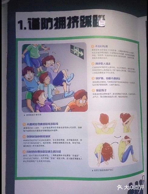 嘉興安全教育互動(dòng)體驗(yàn)館 全方位指南，助您安全啟航